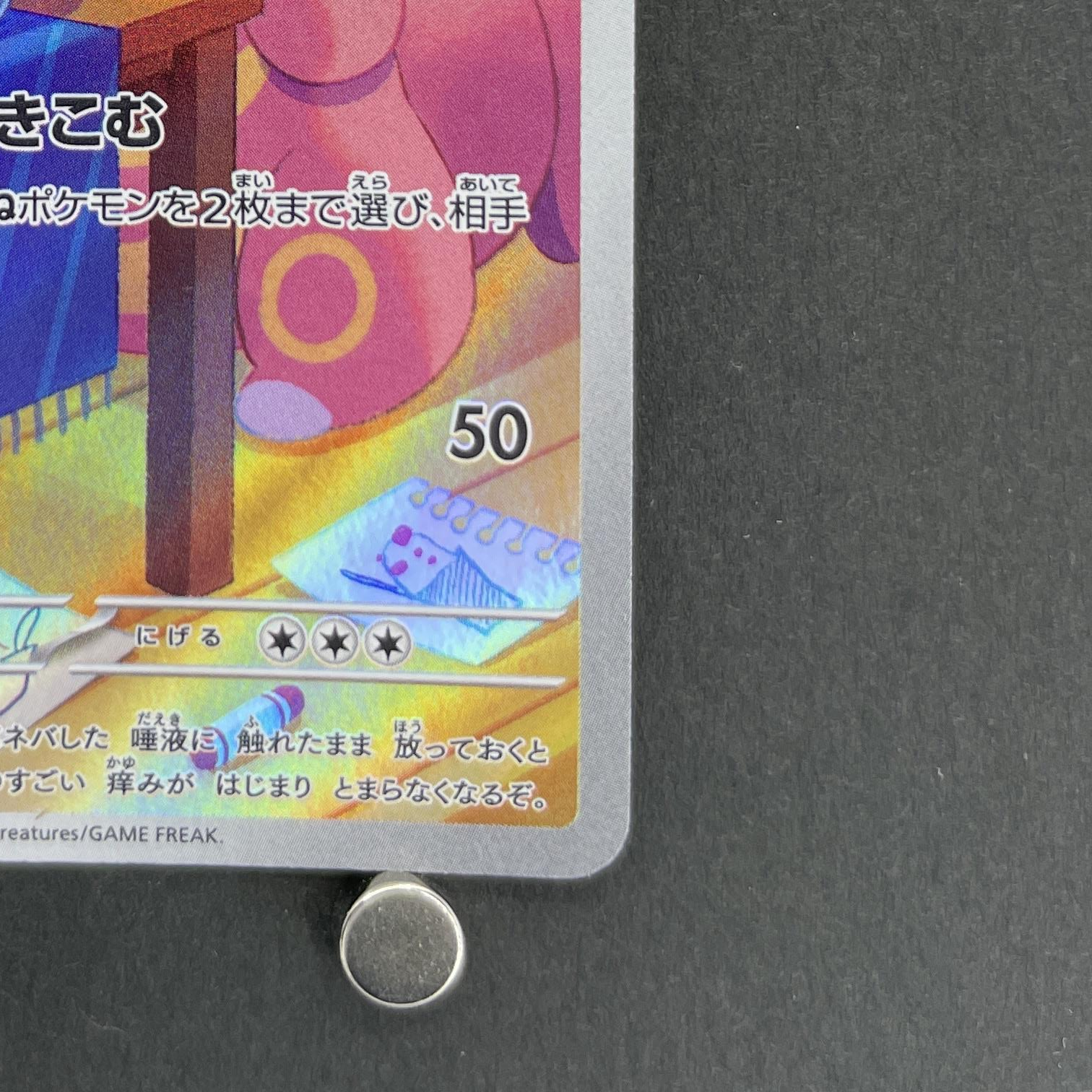 Lickitung AR 082/071 Pokemon card Cyber Judge sv5m (1.NM)