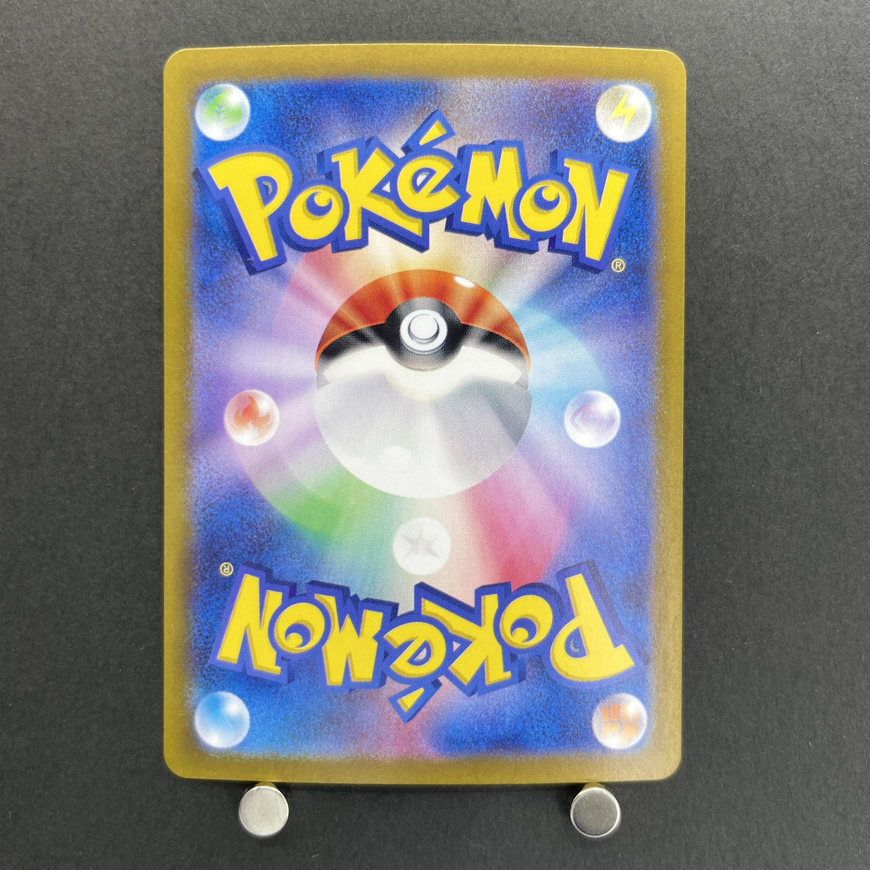 Lickitung AR 082/071 Pokemon card Cyber Judge sv5m (1.NM)