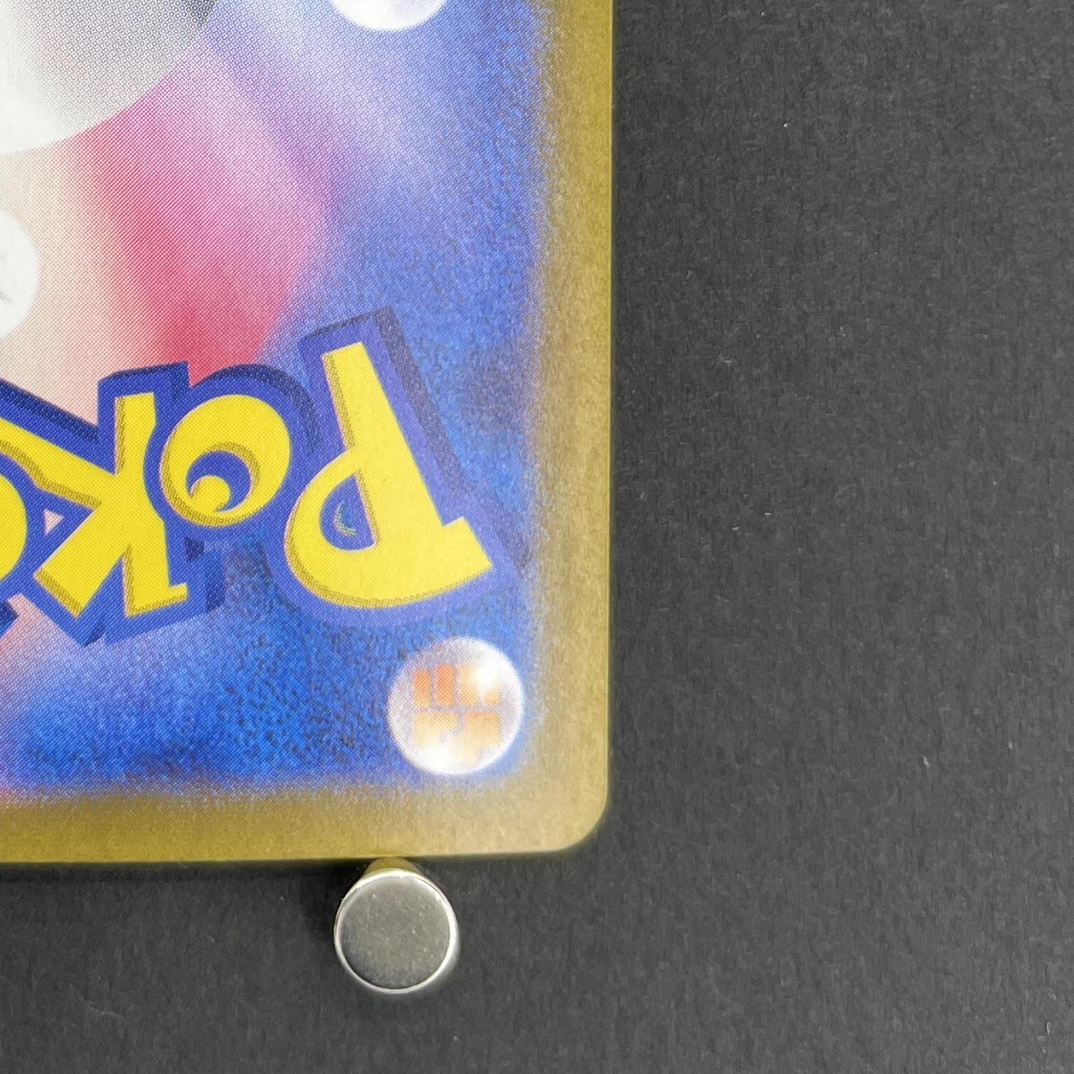 Lickitung AR 082/071 Pokemon card Cyber Judge sv5m (1.NM)