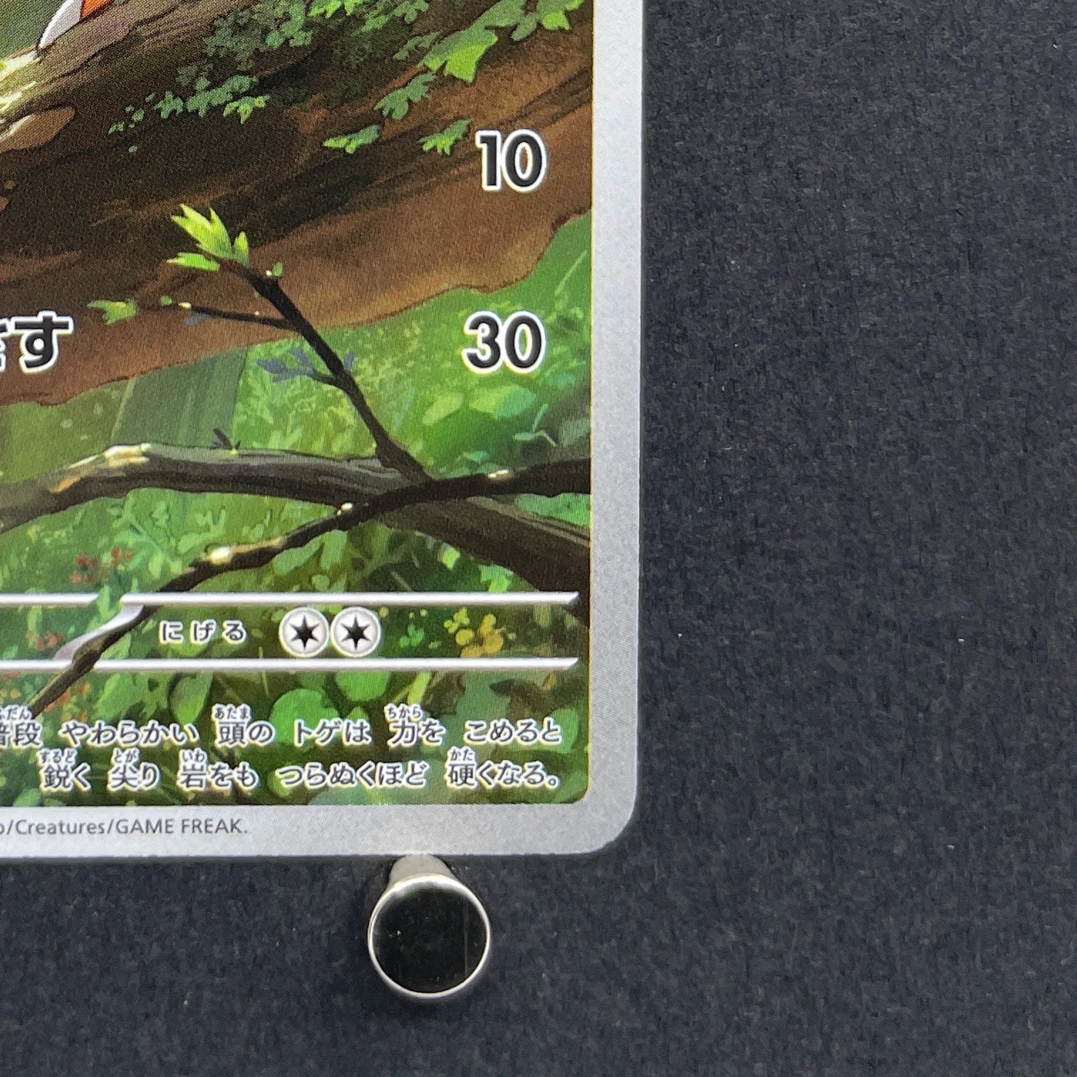 Chespin AR 084/083 Pokemon card Ninja Spinner M4 (1.NM)