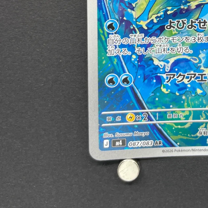 Frogadier AR 087/083 Pokemon card Ninja Spinner M4 (1.NM)