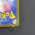 Frogadier AR 087/083 Pokemon card Ninja Spinner M4 (1.NM)