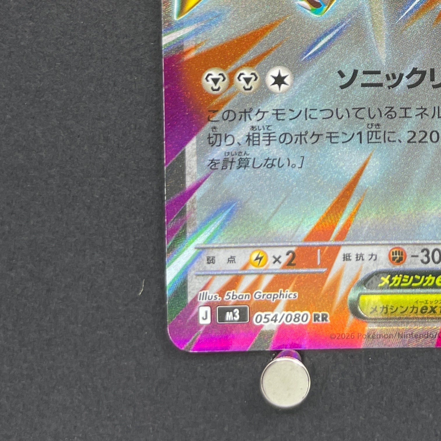 Mega Skarmory ex RR 054/080 Pokemon card Nihil Zero M3 (1.NM)