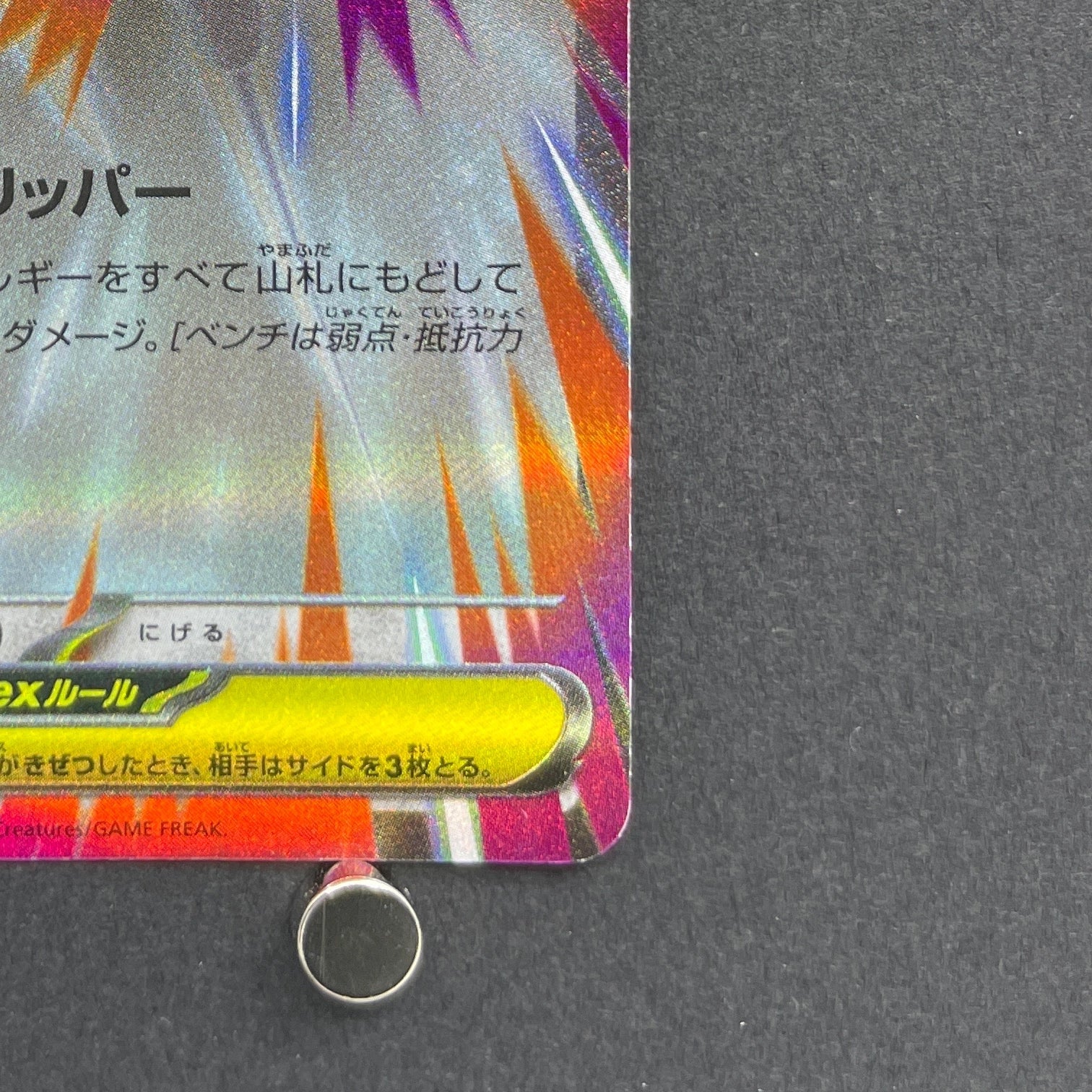Mega Skarmory ex RR 054/080 Pokemon card Nihil Zero M3 (1.NM)