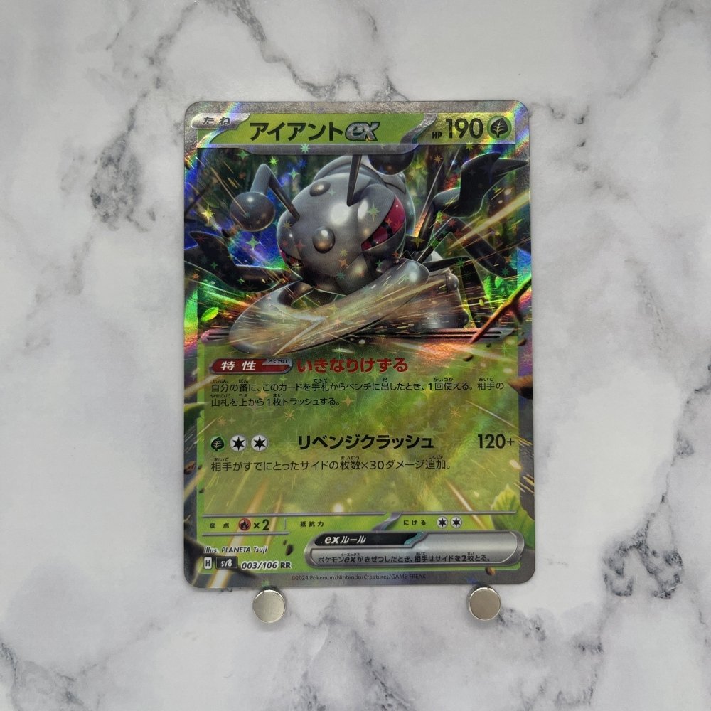 Durant ex RR 003/106 Pokemon card Supercharged Breaker sv8 Japanese (1.NM) - JariseStore
