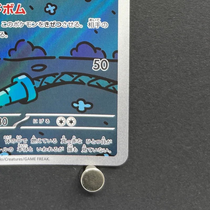 Dusclops AR 069/064 Pokemon card Night Wanderer sv6a (1.NM) - JariseStore