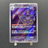 Dusknoir AR 070/064 Pokemon card Night Wanderer sv6a (1.NM) - JariseStore