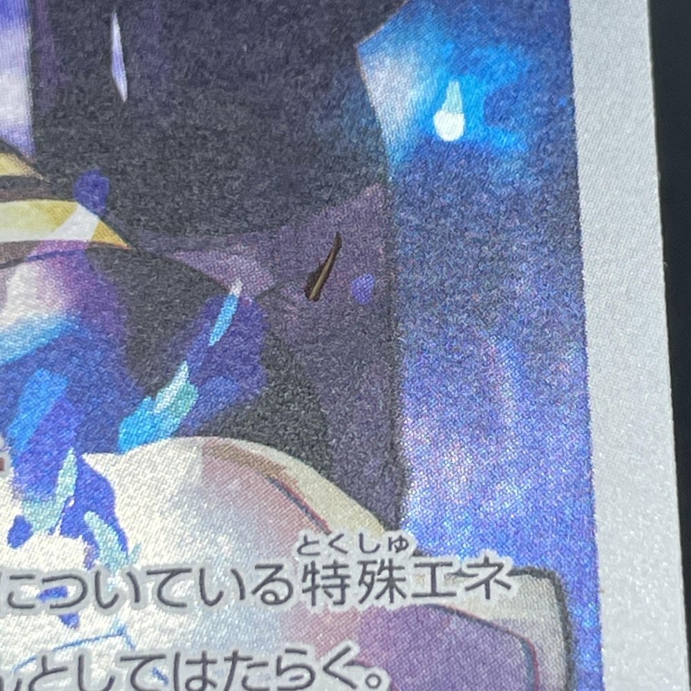 Dusknoir CHR 198/184 Pokemon card VMAX Climax s8b (3.MP) - JariseStore