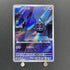Duskull AR 068/064 Pokemon card Night Wanderer sv6a (3.MP) - JariseStore