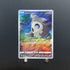 Duskull AR 203/172 Pokemon card VSTAR Universe s12a Japanese (1.NM) - JariseStore