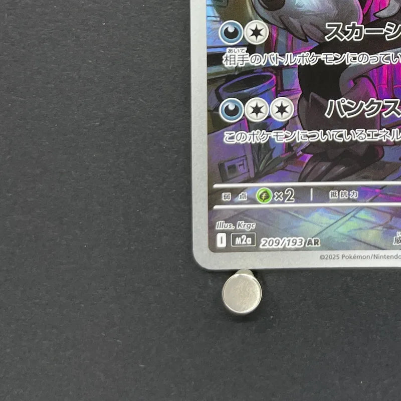 Galarian Obstagoon AR 209/193 Pokemon card Mega Dream ex M2a (1.NM)
