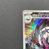 Galarian Obstagoon AR 209/193 Pokemon card Mega Dream ex M2a (1.NM)