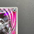 Galarian Obstagoon AR 209/193 Pokemon card Mega Dream ex M2a (1.NM)