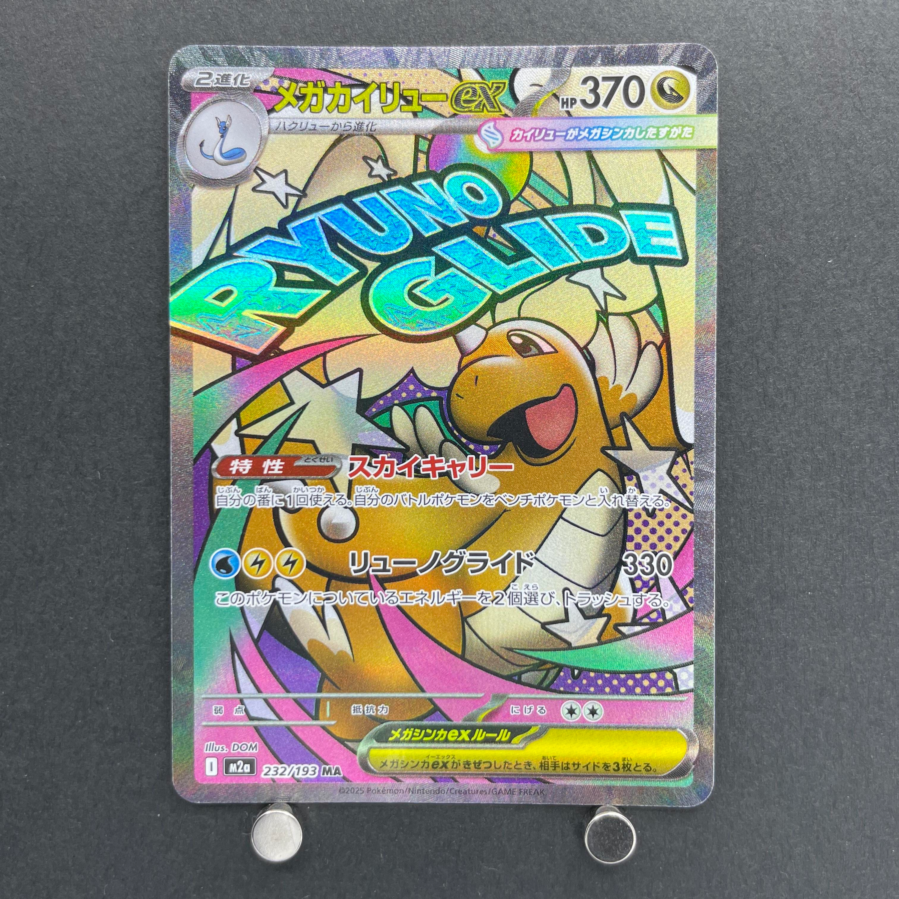 Mega Dragonite ex MA 232/193 Pokemon card Mega Dream ex M2a (1.NM)