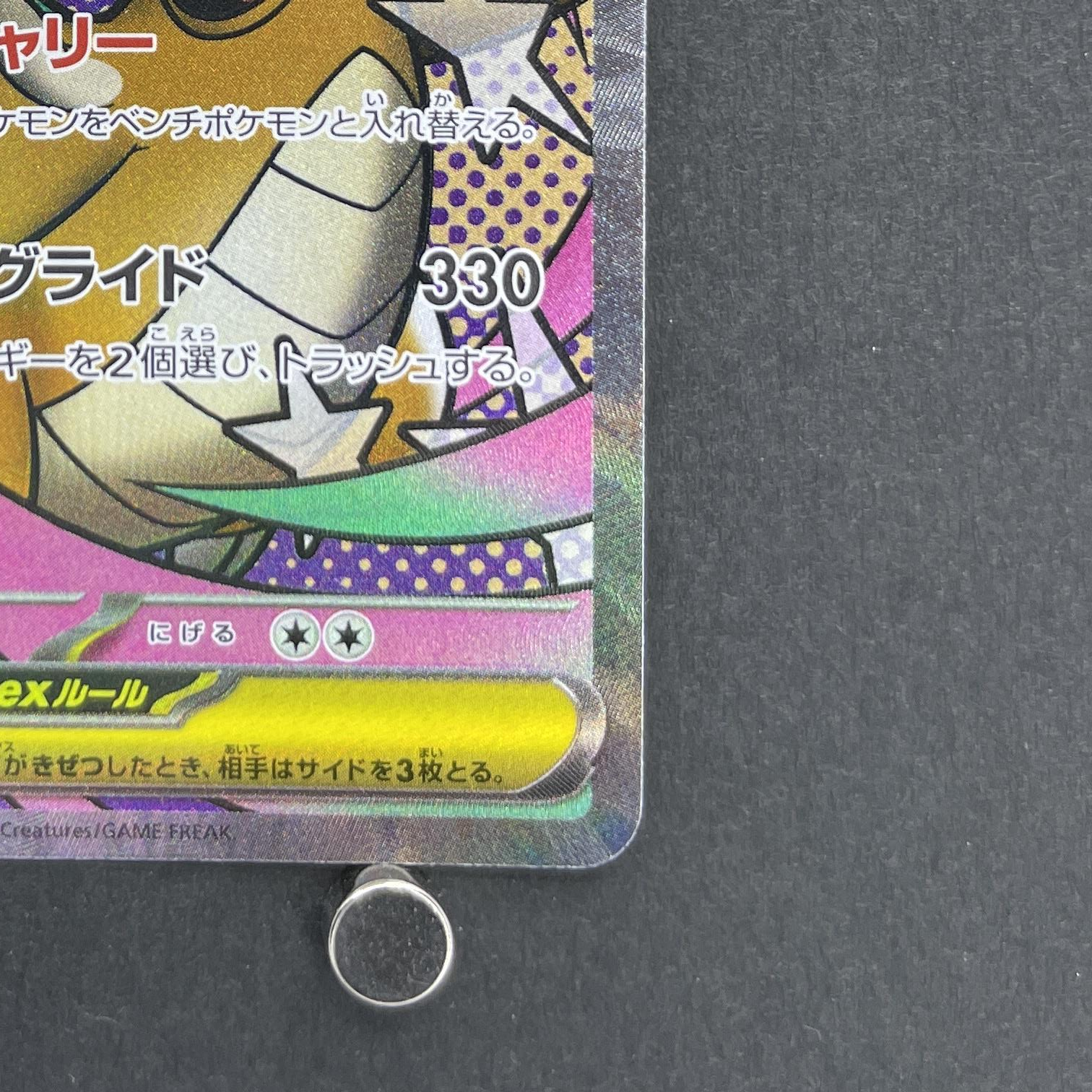 Mega Dragonite ex MA 232/193 Pokemon card Mega Dream ex M2a (1.NM)
