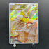 Yamper AR 086/080 Pokemon card Inferno X M2 (1.NM)