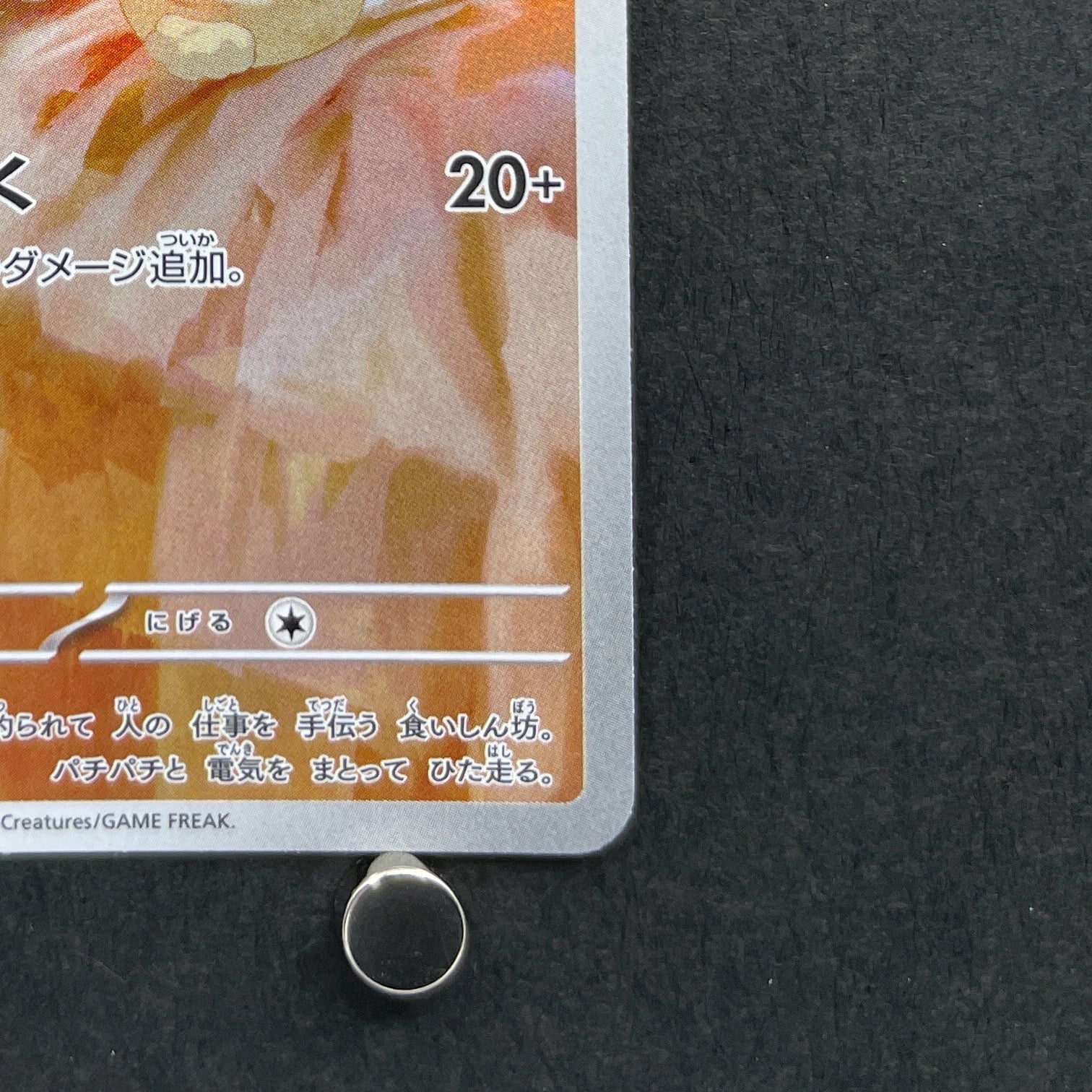 Yamper AR 086/080 Pokemon card Inferno X M2 (1.NM)