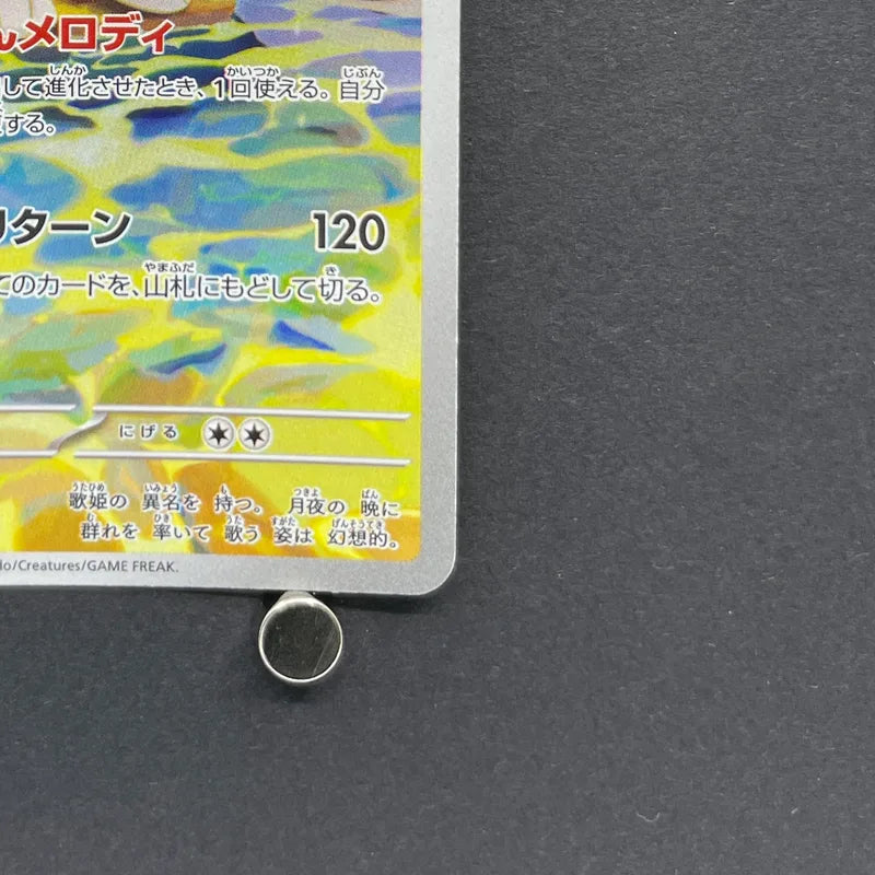 Primarina AR 085/081 Pokemon card Abyss Eye M5 (2.LP)