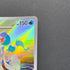 Primarina AR 085/081 Pokemon card Abyss Eye M5 (2.LP)