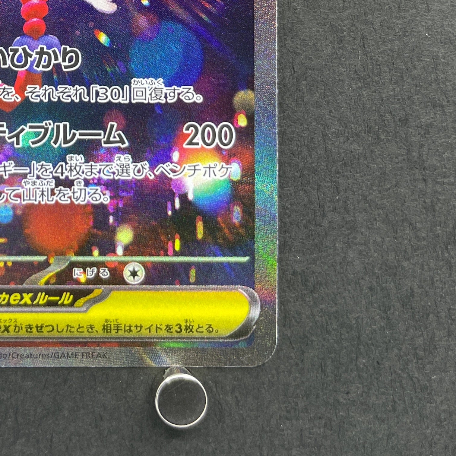 Mega Floette ex SAR 115/083 Pokemon card Ninja Spinner M4 (1.NM)