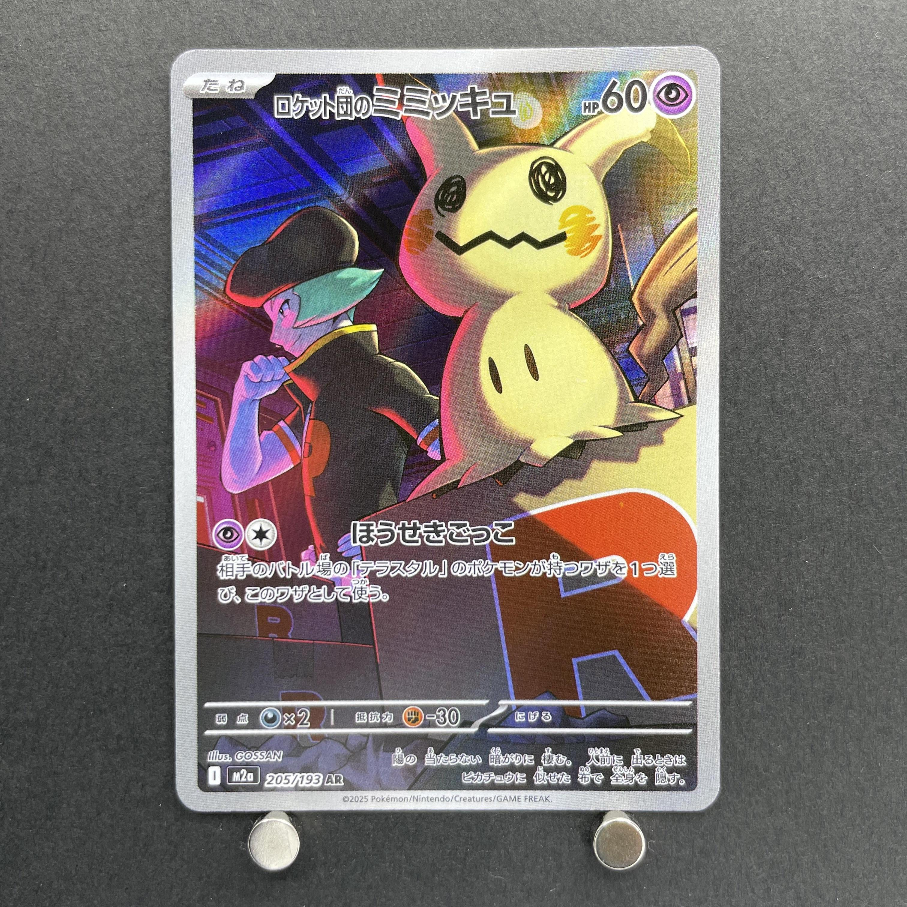 Team Rocket's Mimikyu AR 205/193 Pokemon card Mega Dream ex M2a (1.NM)