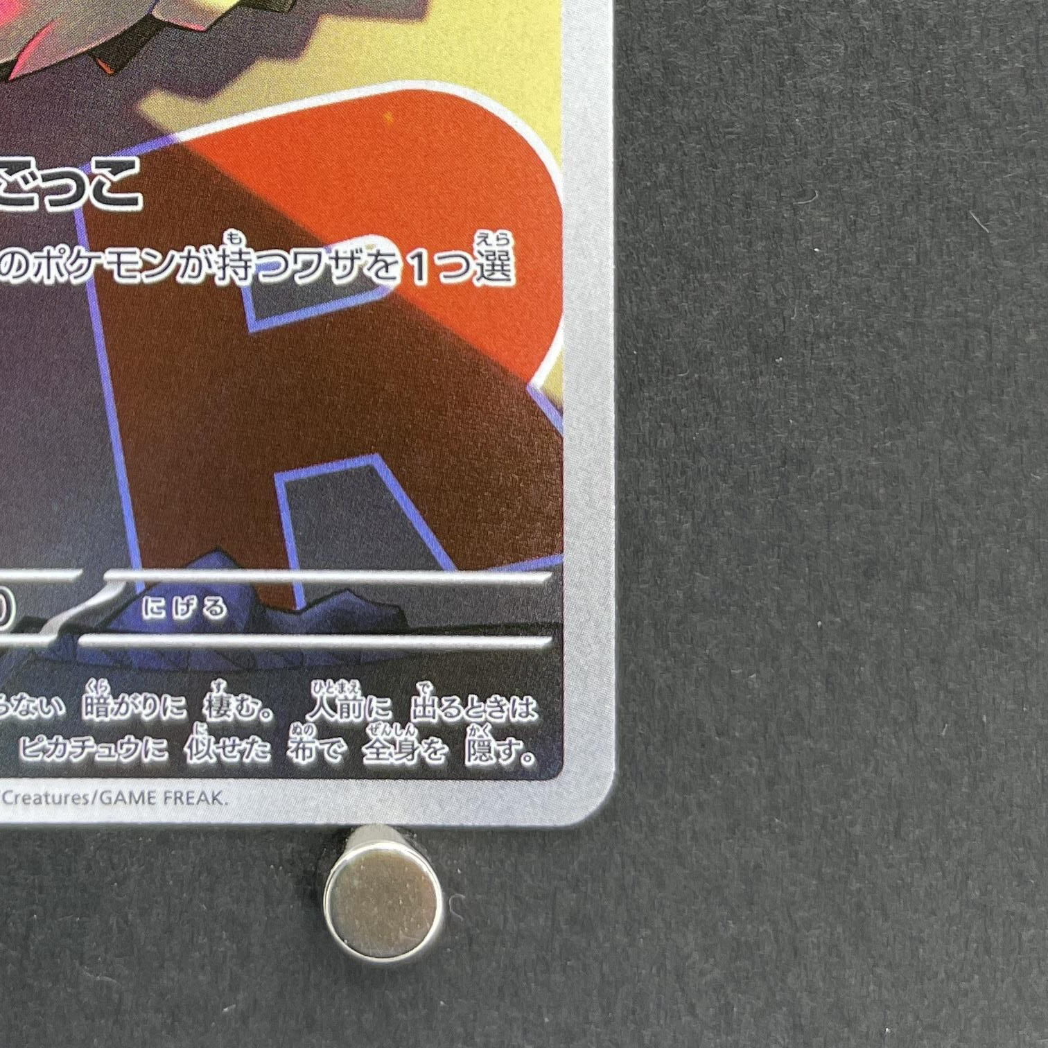Team Rocket's Mimikyu AR 205/193 Pokemon card Mega Dream ex M2a (1.NM)