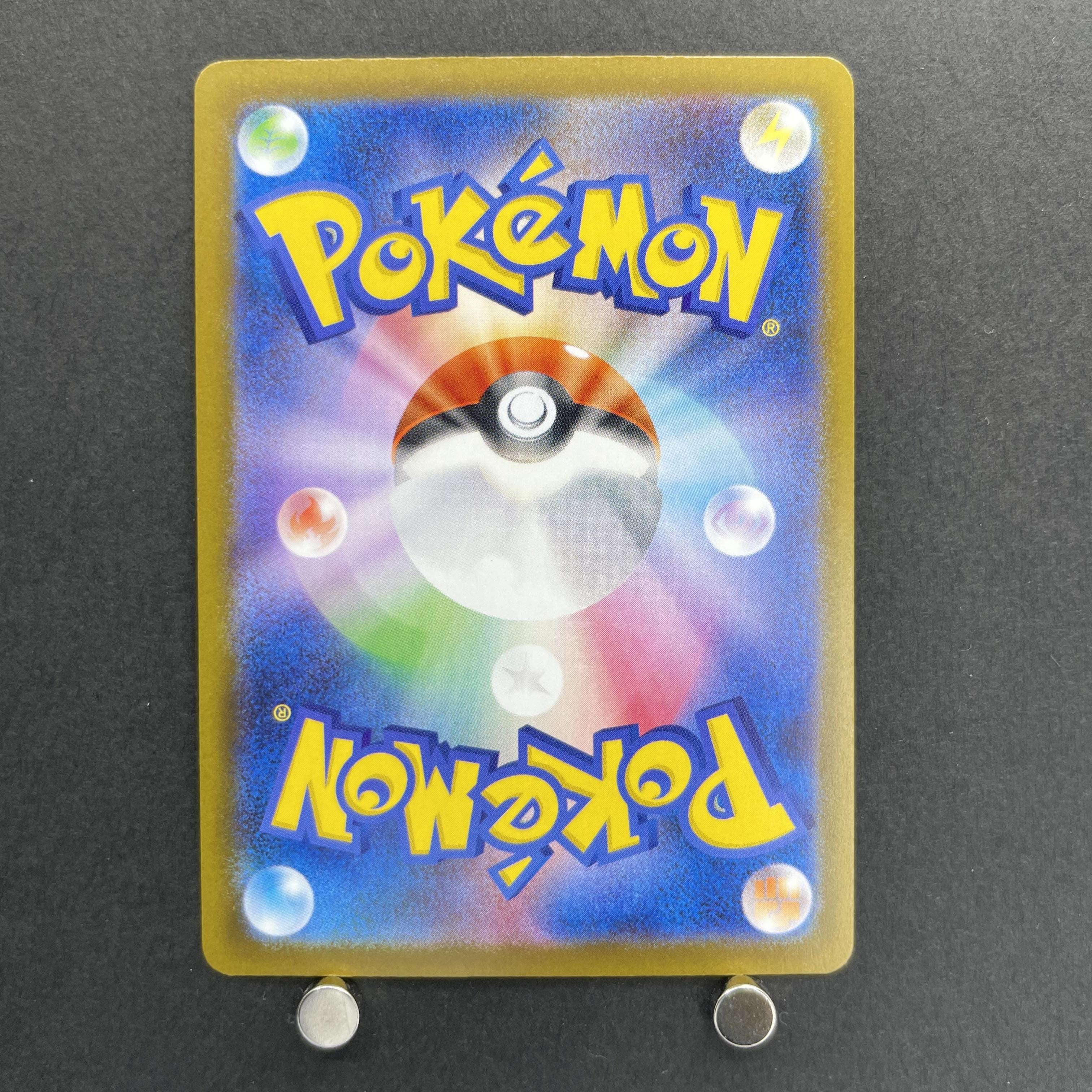 Team Rocket's Mimikyu AR 205/193 Pokemon card Mega Dream ex M2a (1.NM)
