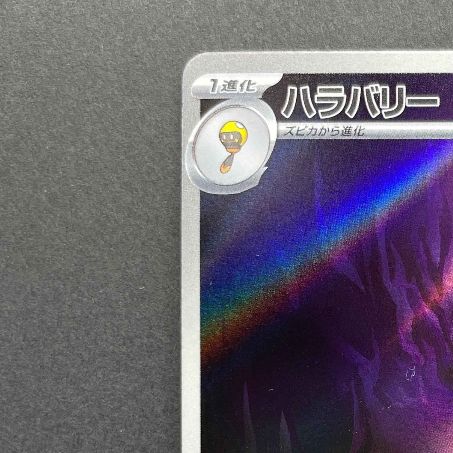 Bellibolt AR 112/108 Pokemon card Ruler of the Black Flame sv3 (1.NM)