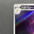 Bellibolt AR 112/108 Pokemon card Ruler of the Black Flame sv3 (1.NM)