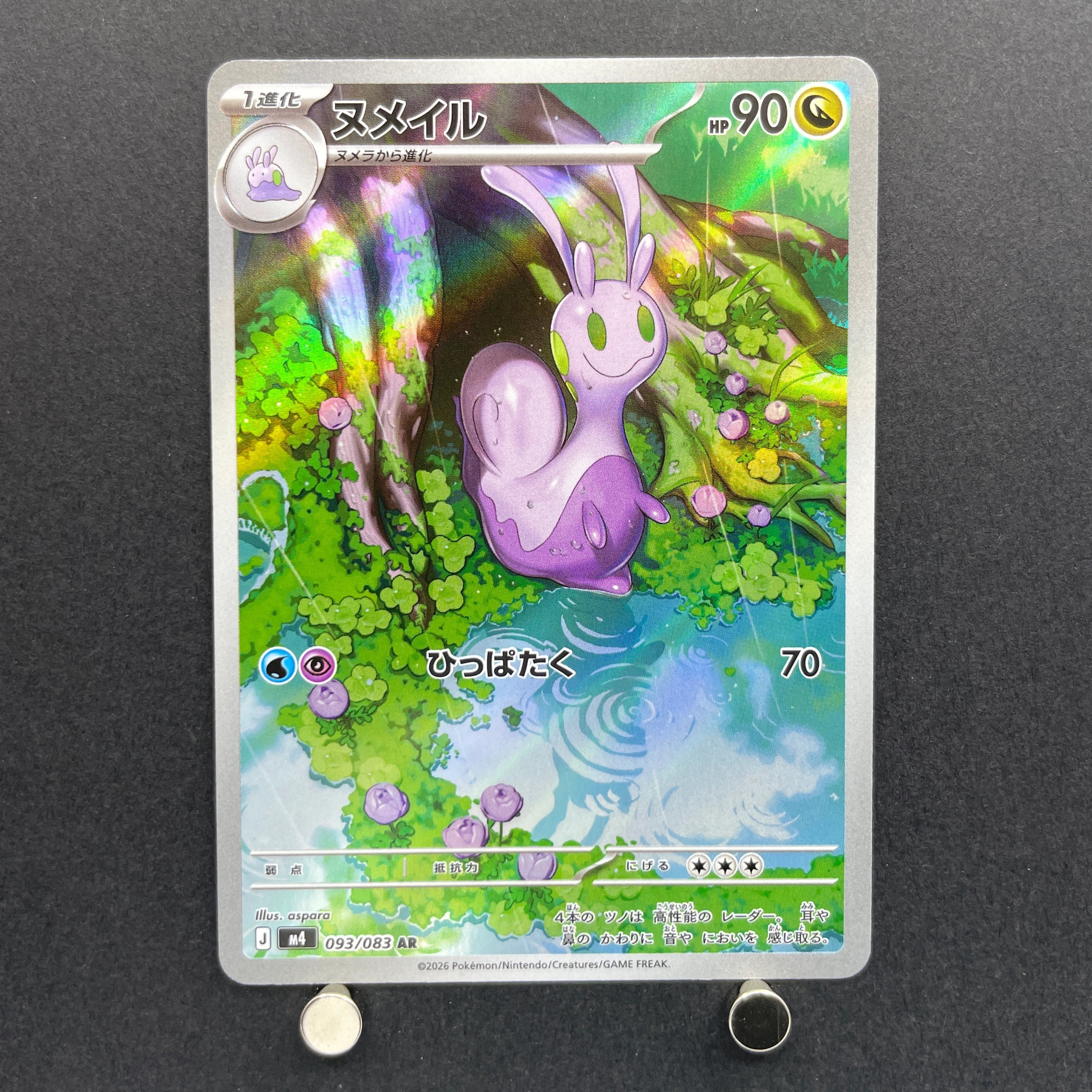 Sliggoo AR 093/083 Pokemon card Ninja Spinner M4 (1.NM)