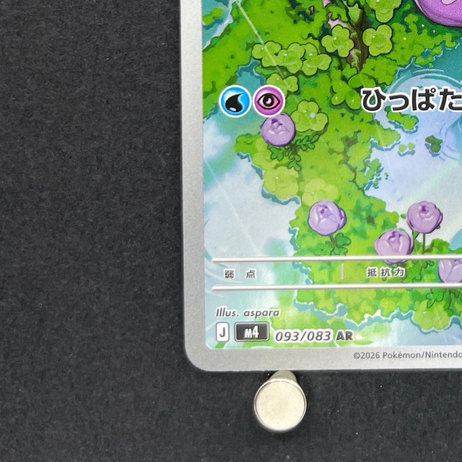 Sliggoo AR 093/083 Pokemon card Ninja Spinner M4 (1.NM)
