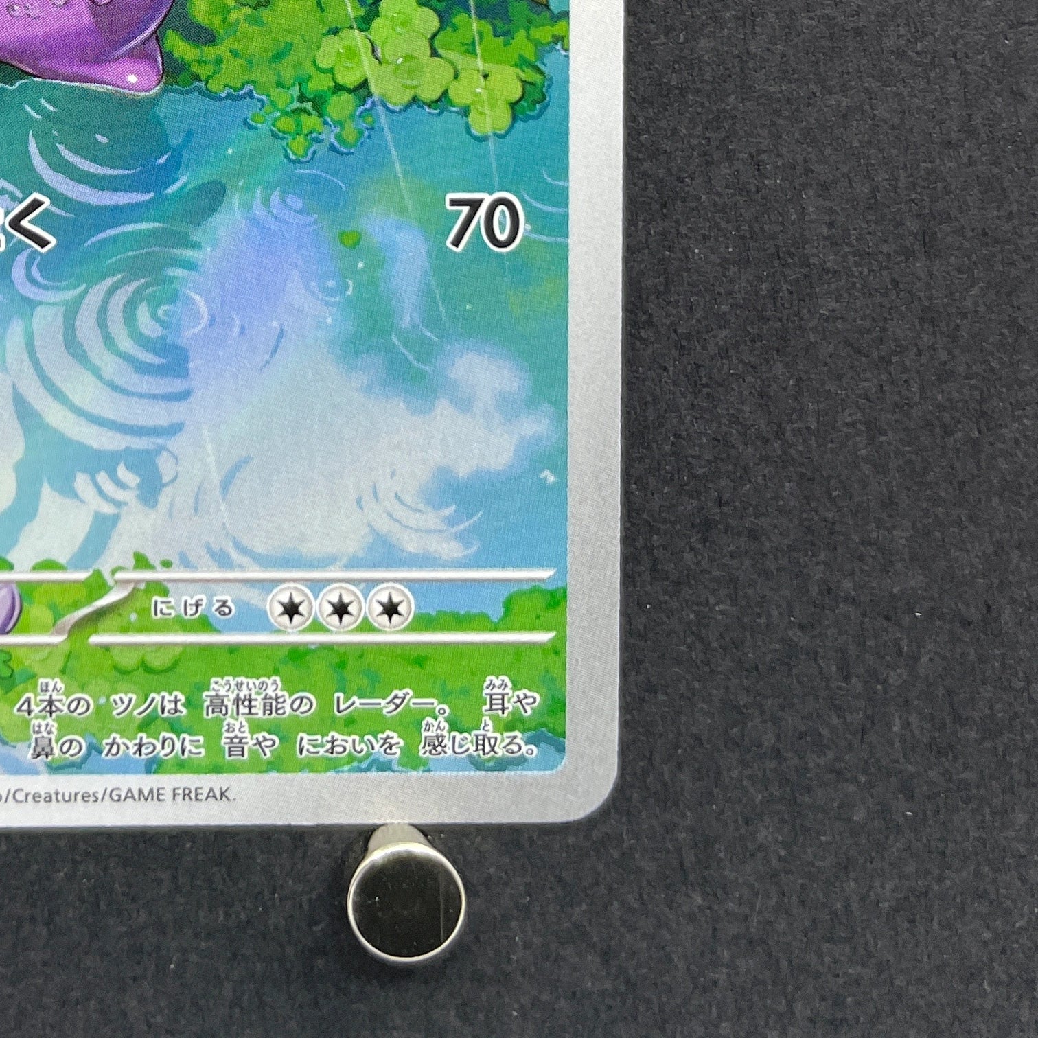 Sliggoo AR 093/083 Pokemon card Ninja Spinner M4 (1.NM)