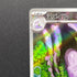 Sliggoo AR 093/083 Pokemon card Ninja Spinner M4 (1.NM)