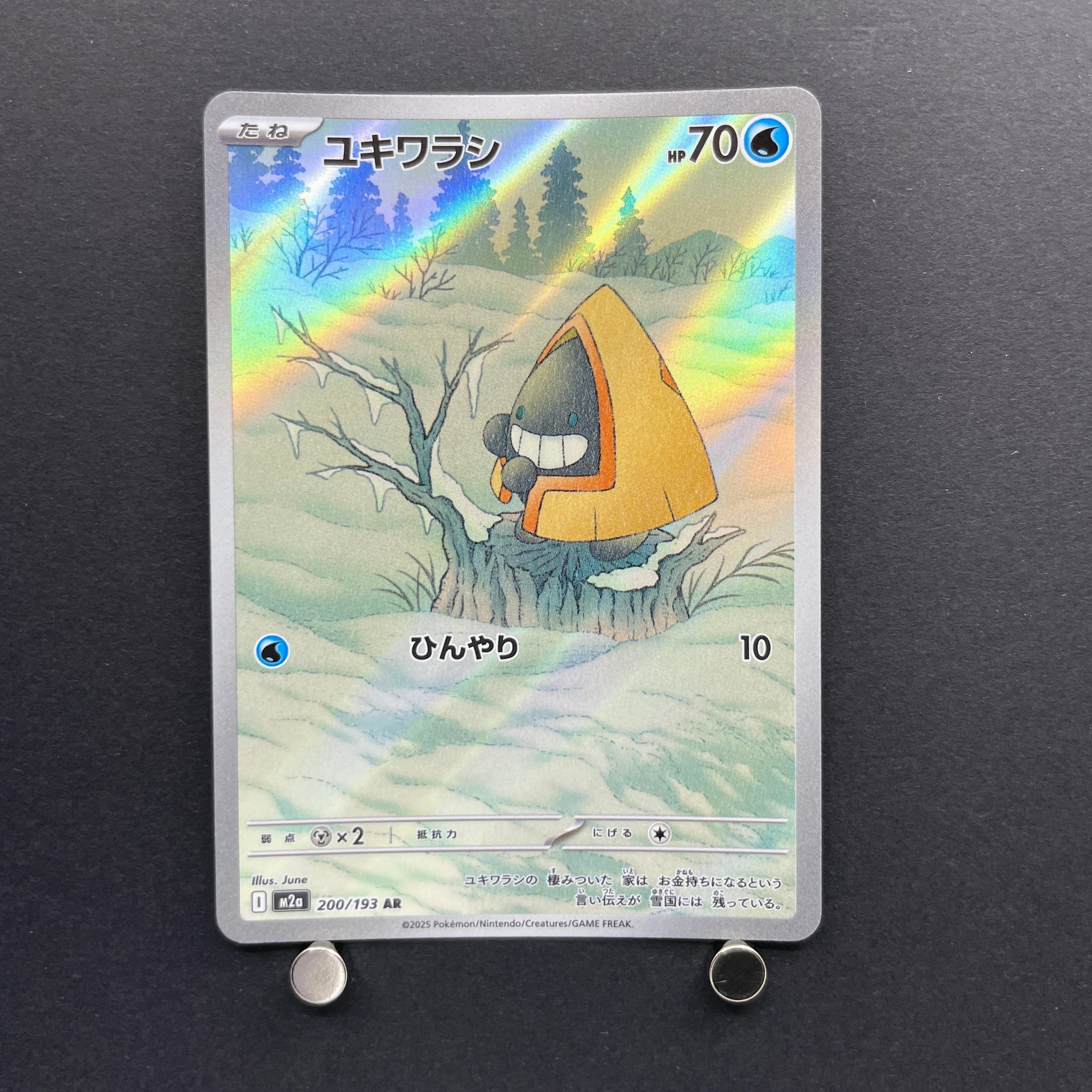 Snorunt AR 200/193 Pokemon card Mega Dream ex M2a (1.NM)