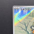 Snorunt AR 200/193 Pokemon card Mega Dream ex M2a (1.NM)