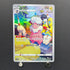 Flaaffy CHR 194/184 Pokemon card VMAX Climax s8b (1.NM)