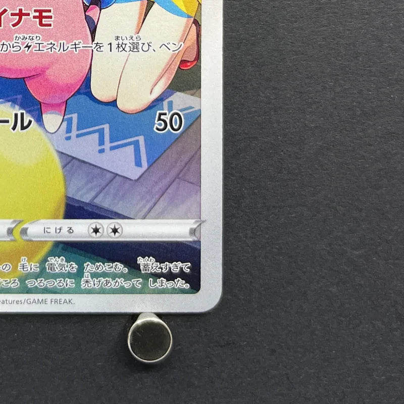 Flaaffy CHR 194/184 Pokemon card VMAX Climax s8b (1.NM)
