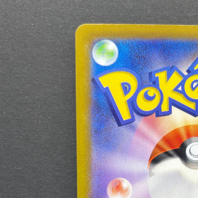 Flaaffy CHR 194/184 Pokemon card VMAX Climax s8b (1.NM)