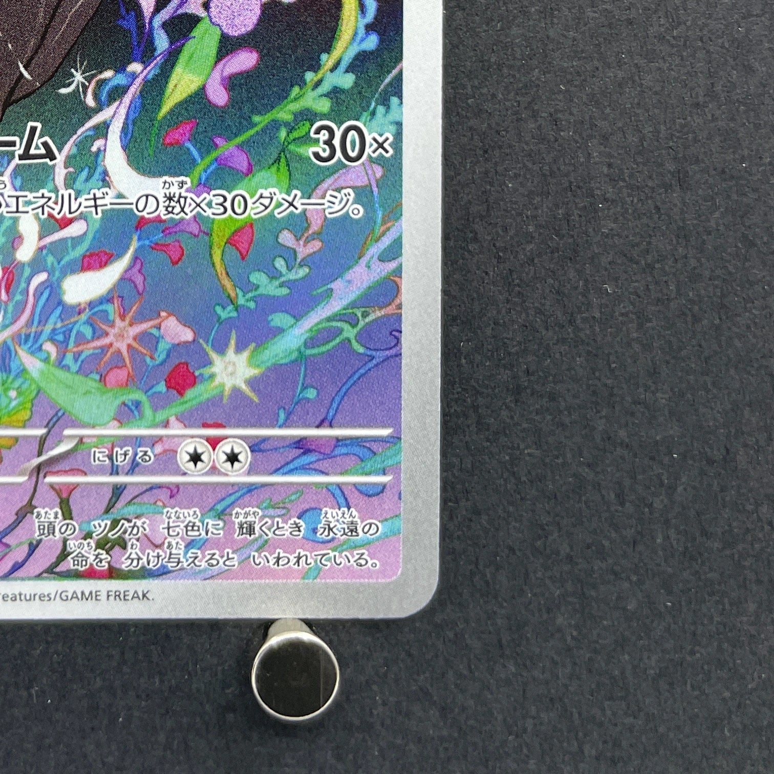 Xerneas AR 089/083 Pokemon card Ninja Spinner M4 (1.NM)