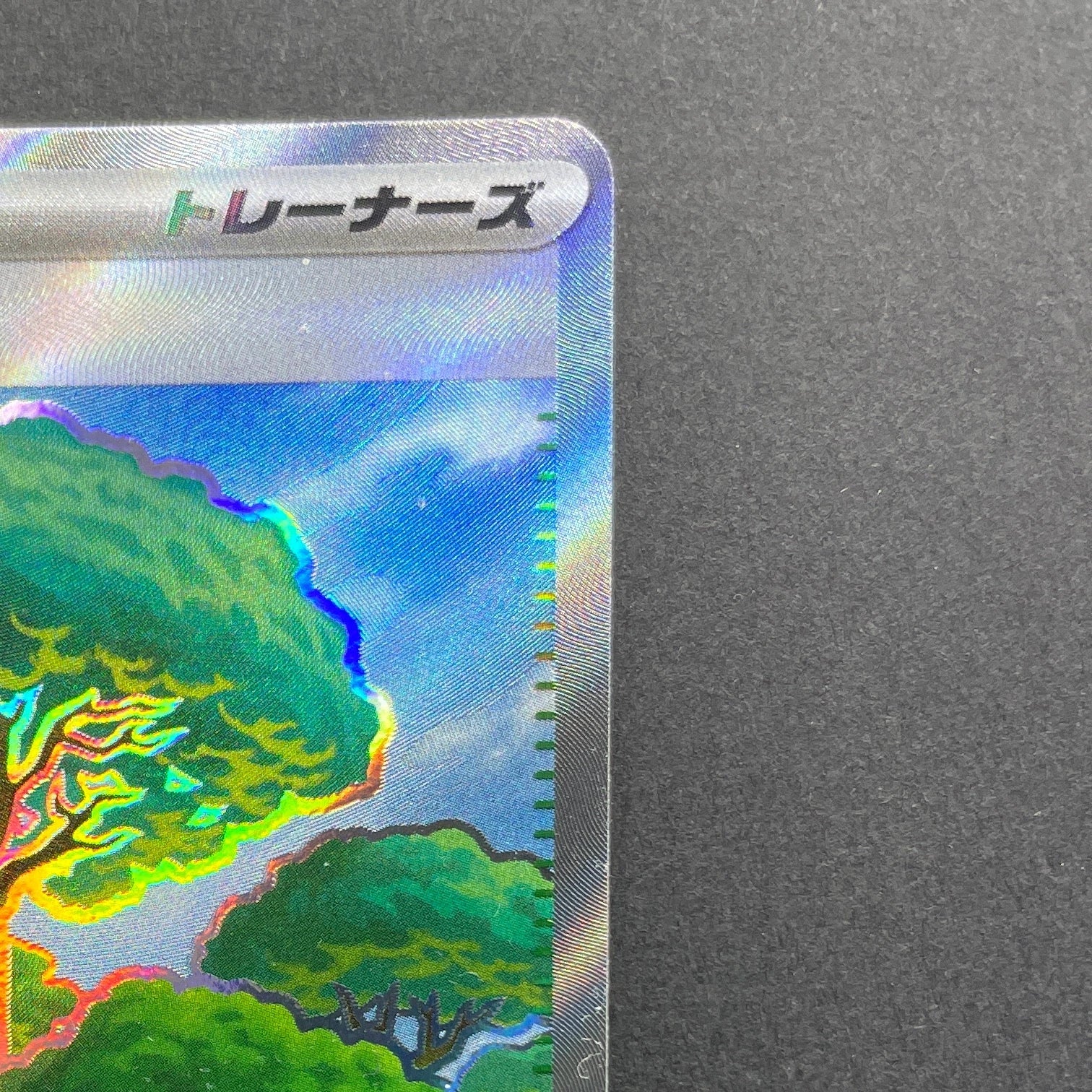 Vitality Forest SR 109/080 Pokemon card Nihil Zero M3 (1.NM)
