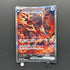 Bloodmoon Ursaluna ex SAR 225/187 Pokemon card Terastal Fest ex sv8a (1.NM)