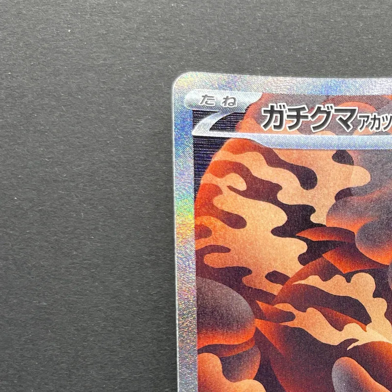 Bloodmoon Ursaluna ex SAR 225/187 Pokemon card Terastal Fest ex sv8a (1.NM)