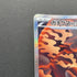 Bloodmoon Ursaluna ex SAR 225/187 Pokemon card Terastal Fest ex sv8a (1.NM)