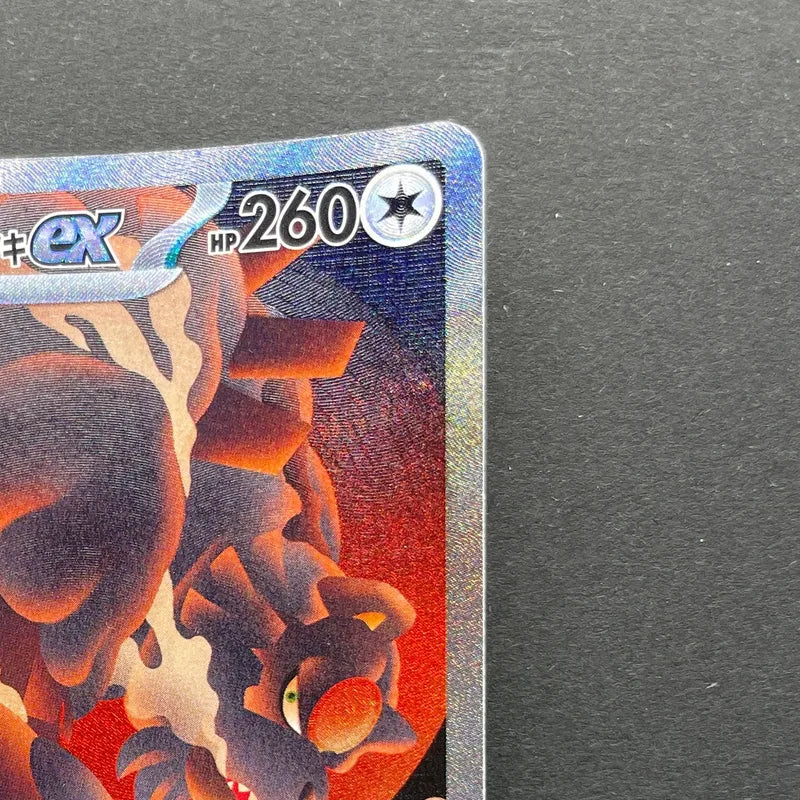 Bloodmoon Ursaluna ex SAR 225/187 Pokemon card Terastal Fest ex sv8a (1.NM)