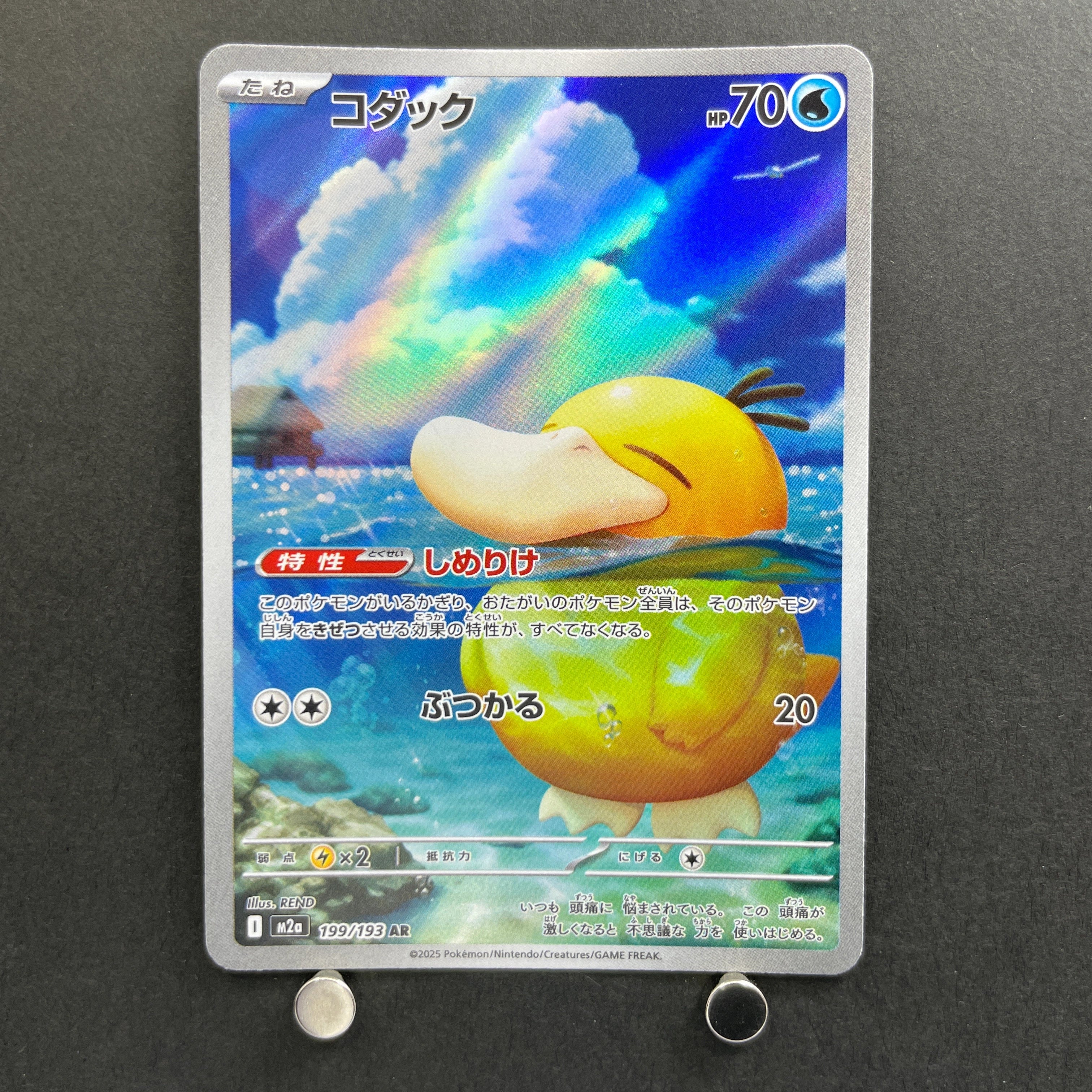 Psyduck AR 199/193 Pokemon card Mega Dream ex M2a (1.NM)