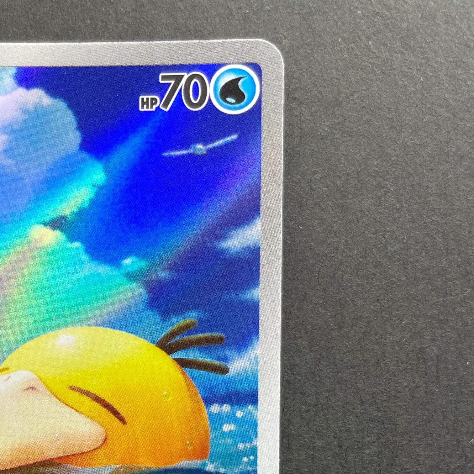 Psyduck AR 199/193 Pokemon card Mega Dream ex M2a (1.NM)