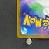 Psyduck AR 199/193 Pokemon card Mega Dream ex M2a (1.NM)