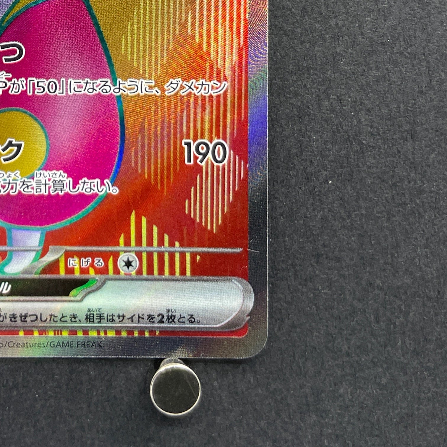 Medicham ex SR 120/102 Pokemon card Stella Miracle sv7 (2.LP)