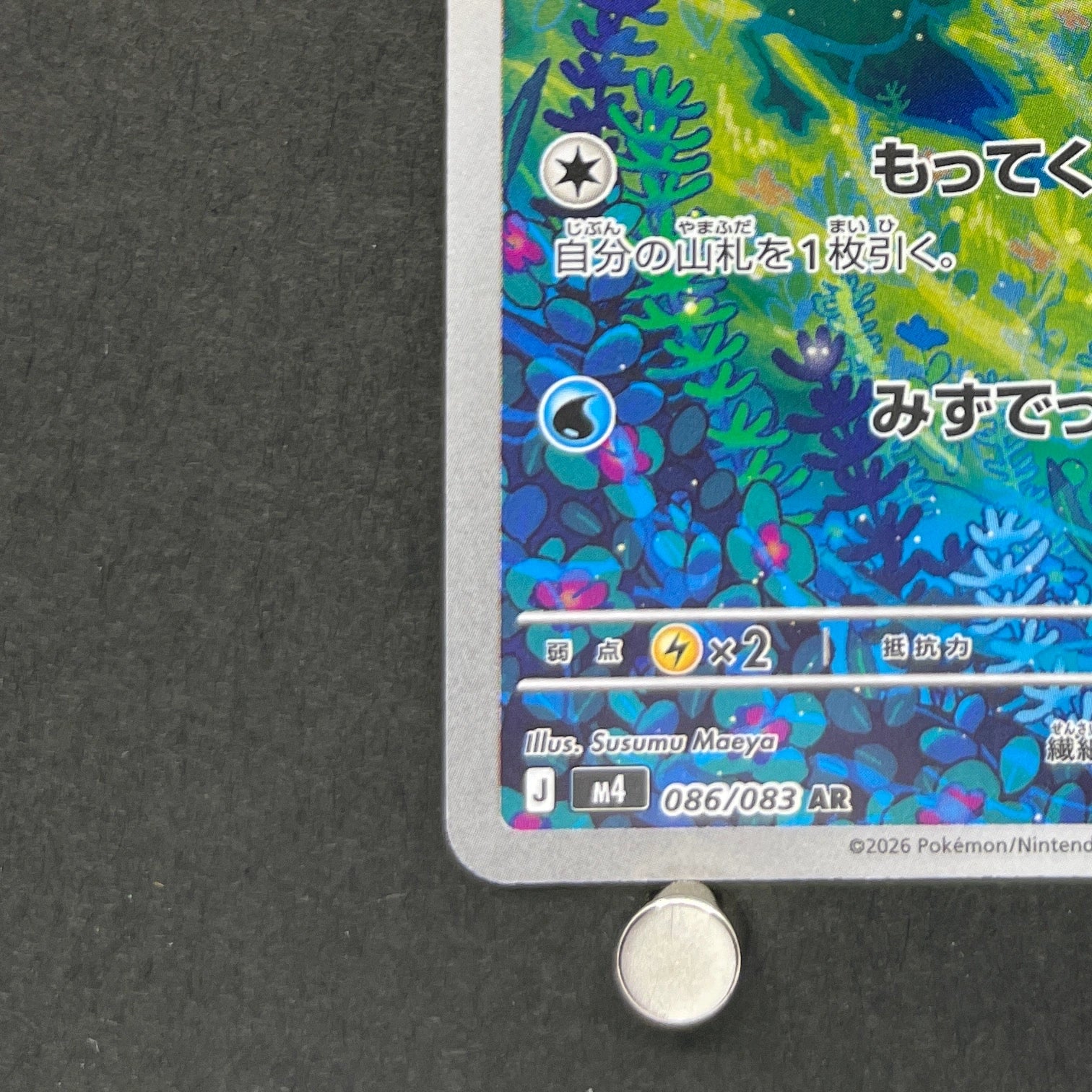 Froakie AR 086/083 Pokemon card Ninja Spinner M4 (1.NM)