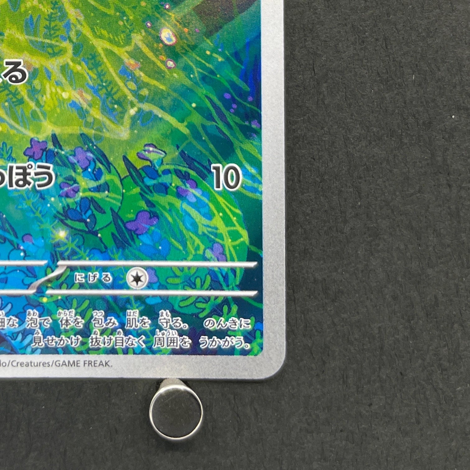Froakie AR 086/083 Pokemon card Ninja Spinner M4 (1.NM)